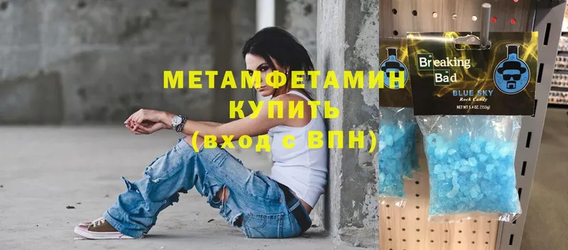 МЕТАМФЕТАМИН Methamphetamine  площадка телеграм  Великие Луки  купить закладку 